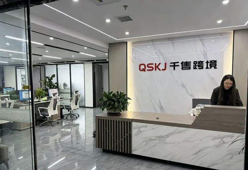 千售AI办公环境